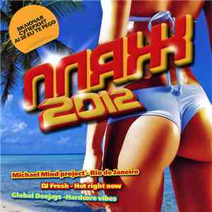 Various - Пляж 2012