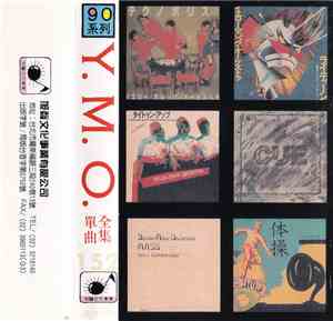 Y.M.O. - Y.M.O. Singles Collection 単曲全集