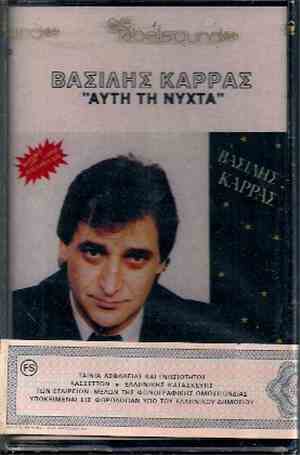 Βασίλης Καρράς - Αυτή Τη Νύχτα