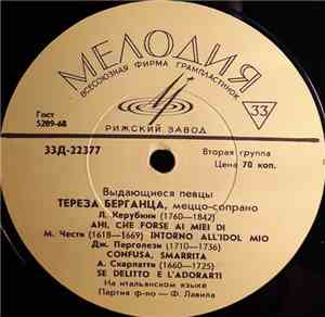 Teresa Berganza - Выдающиеся Певцы