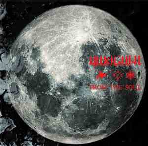Yukiguni - From The Soul