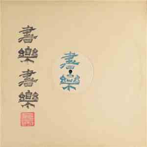 Zen  - Denkimi-Shakuhachi