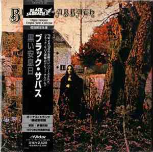 Black Sabbath - Black Sabbath = 黒い安息日