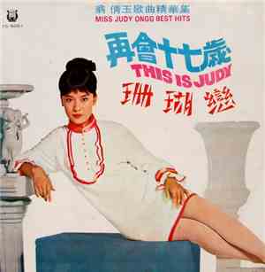 翁倩玉 - This Is Judy / Miss Judy Ongg Best Hits