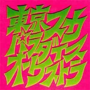 Tokyo Ska Paradise Orchestra - スカパラ登場