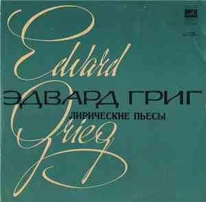 Эдвард Григ, Э. Гилельс - Из «Лирических Пьес»