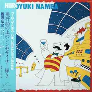 Hiroyuki Namba - 飛行船の上のシンセサイザー弾き