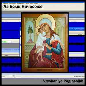 IAMNOTHING - Vzyskaniye Pogibshikh