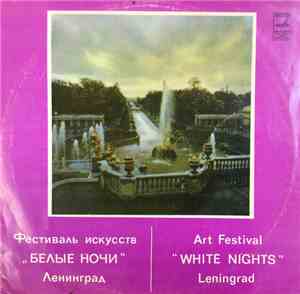 П. Чайковский, Ш. Перро - Спящая Красавица