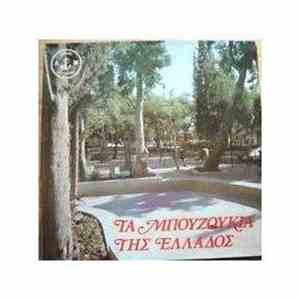 Various - The Bouzoukis of Greece