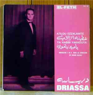 درياسه = Driassa - عطيله الزالاميت  يا حبيبي يا خويا = Atilou Ezzalamite / Ya Habibi Ya Khouya