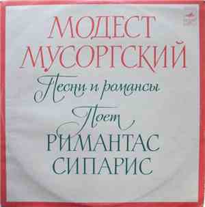 Модест Мусоргский , Поет Римантас Сипарис - Песни И Романсы