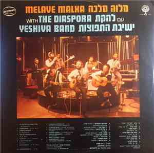 The Diaspora Yeshiva Band - Melave Malka