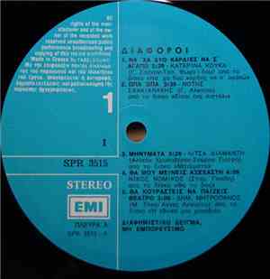 Various - EMI Compilation Promo