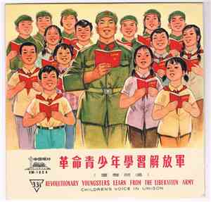 The Military Band Of The Chinese People's Liberation Army - Revolutionary Youngsters Learn From The Liberation Army
