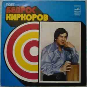 Бедрос Киркоров - Поздняя Встреча / Надежда / Тайна / Мой Сверстник