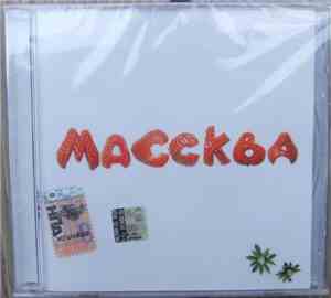 Массква - Массква