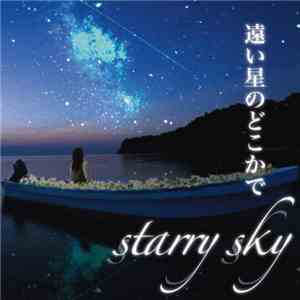 Starry Sky - 遠い星のどこかで