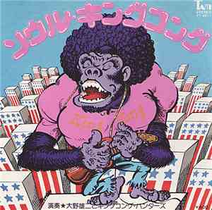 Yuji Ohno And King Kong Hunters - Soul King Kong