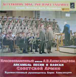 Boris Alexandrov - Boris Alexandrov