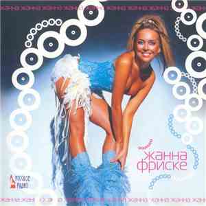 Жанна Фриске - Жанна