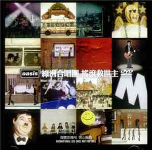 Oasis  - Stop The Clocks