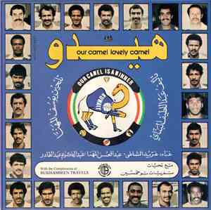 عبد المحسن المهنا, عبد الكريم عبد القادر, غريد الشاطئ - هيدو = Our Camel Is A Winner