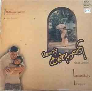 Ilaiyaraaja - Keladi Kanmani