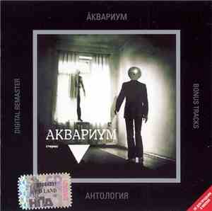 Аквариум - ▼