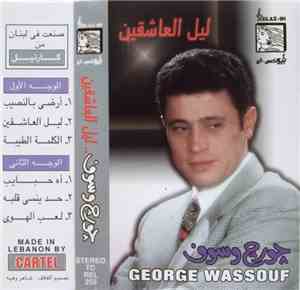 جورج وسوف = George Wassouf - ليل العاشقين