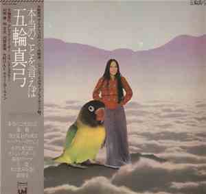 Mayumi Itsuwa - Live II / Telling The Truth