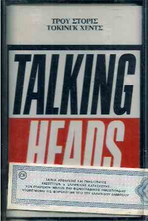Talking Heads - True Stories