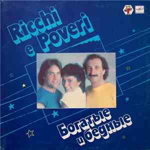 Ricchi E Poveri - Богатые И Бедные