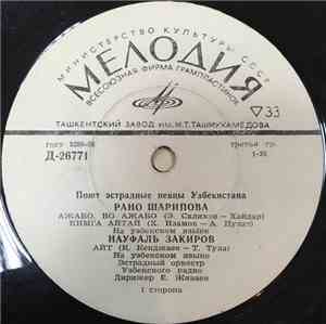 Various - Поют эстрадные певцы Узбекистана