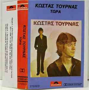 Κώστας Τουρνάς - Τώρα