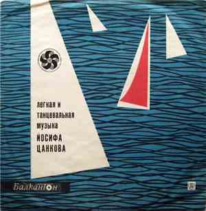 Йосиф Цанков - Легкая И Танцевальная Музыка Йосифа Цанкова