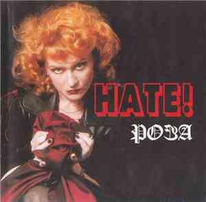 Нате! - Роза