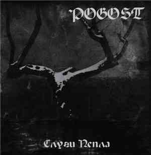 Pogost  - Слуги Пепла