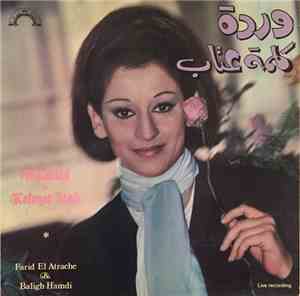 وردة = Warda - كلمة عتاب = Kelmet Itab