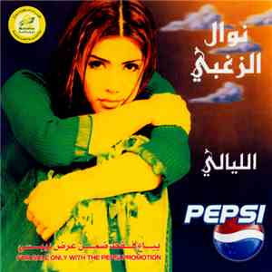 نوال الزغبي - الليالي
