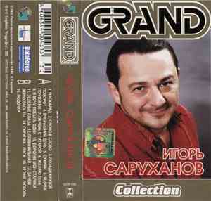 Игорь Саруханов - Grand Collection