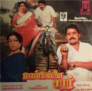 Shanker-Ganesh - Mappillai Sir