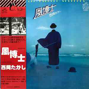 Takashi Nishioka - 風博士