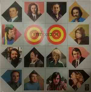 Various - Επιτυχίες '74