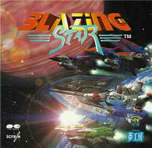 Yumekobo = 夢工房 - Blazing Star = ブレイジングスター