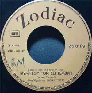 Κώστας Καρράς - Θυμήσου Τον Σεπτέμβρη / Θυμήσου Τον Σεπτέμβρη