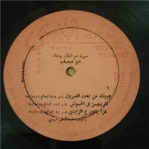 ابو عبعاب - سهرة مع الحان وغناء ابو عبعاب