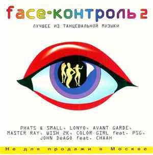 Various - Face-Контроль 2
