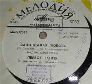 Various - Запоздалая Любовь