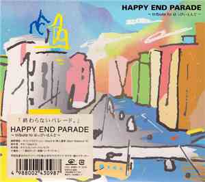 Various - Happy End Parade: Tribute To はっぴいえんど